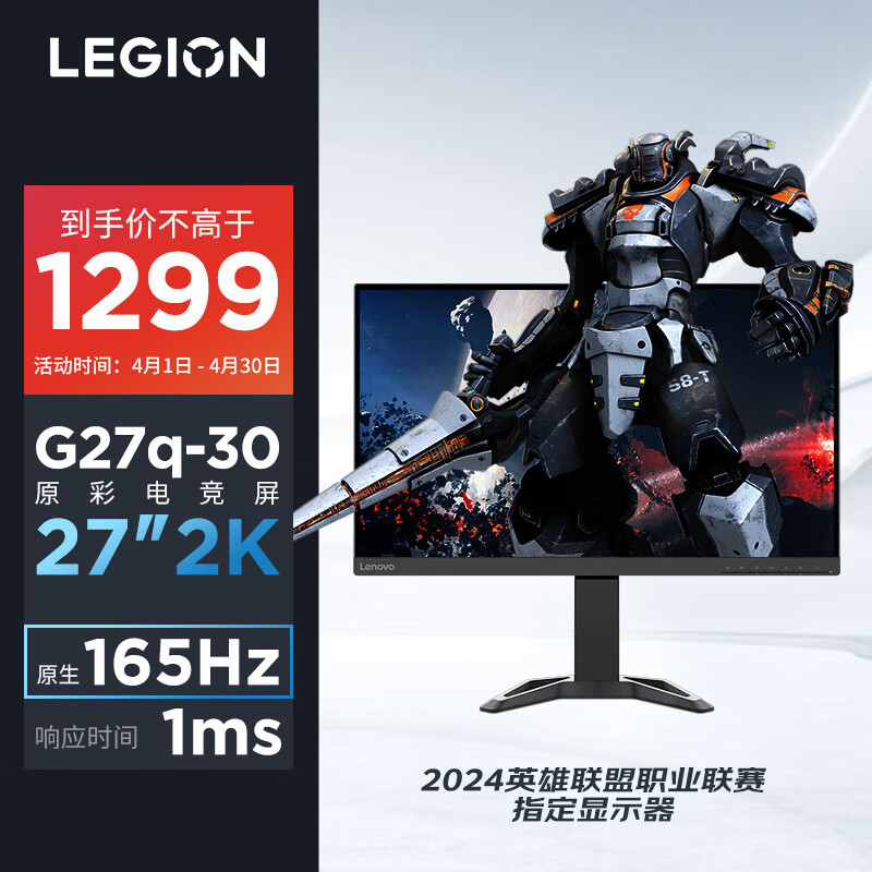 联想(lenovo)显示器