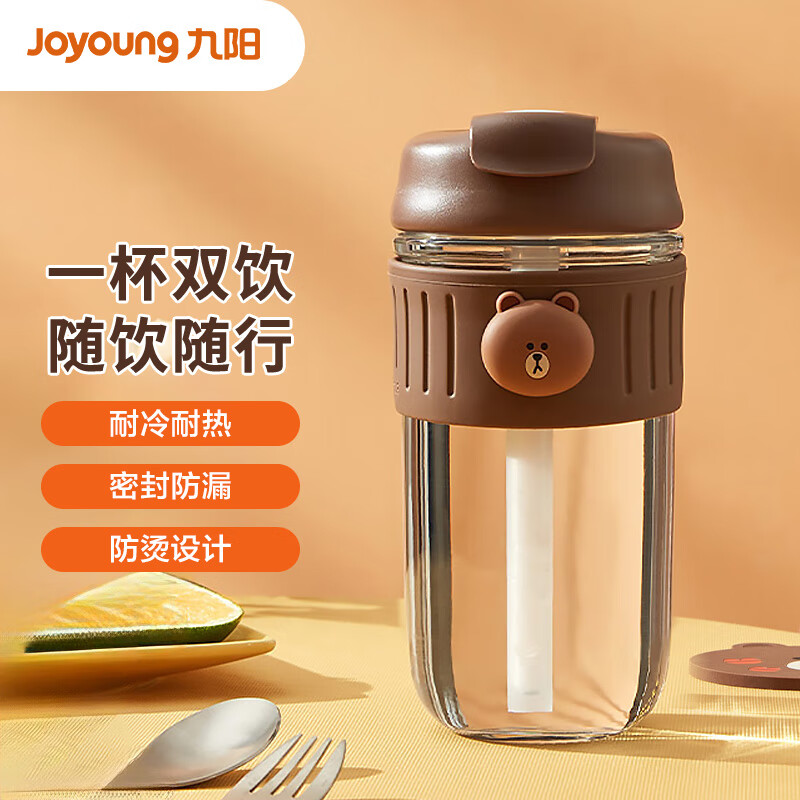 九阳（Joyoung）玻璃杯吸管杯泡茶杯高颜值男女士咖啡杯大容量便携双饮杯子WR530