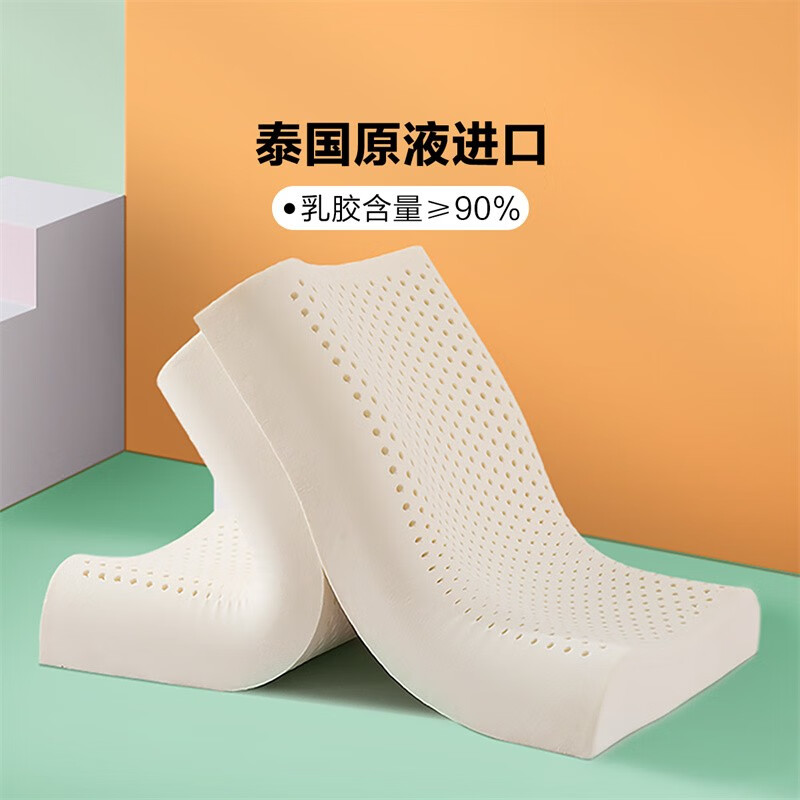 LOVO罗莱生活旗下品牌   乳胶枕头泰国进口天然乳胶枕芯回弹性 泰国乳胶曲线低枕-舒芯 59*39cm高性价比高么？