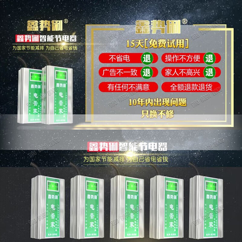 尼纳斯 新款全屋大功率智能鑫势俐节电器家用节能宝电管家定制 电管家