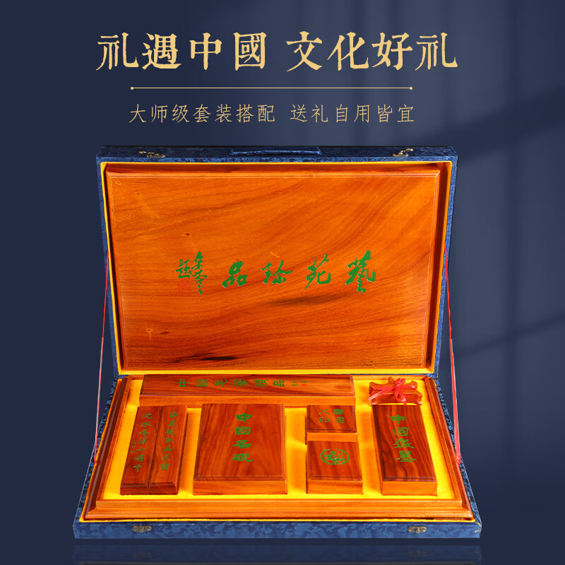 笔墨纸砚套装书法套装毛笔字送礼礼品礼盒 22寸樟木盒文房四宝套装