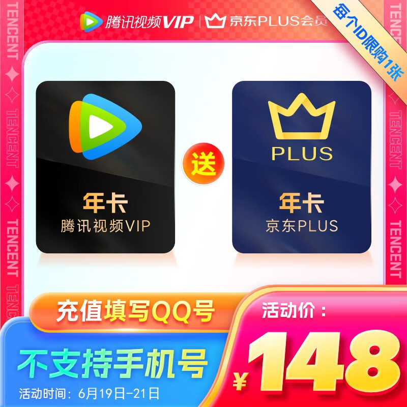 娱乐会员充值网购最低价查询|娱乐会员充值价格走势