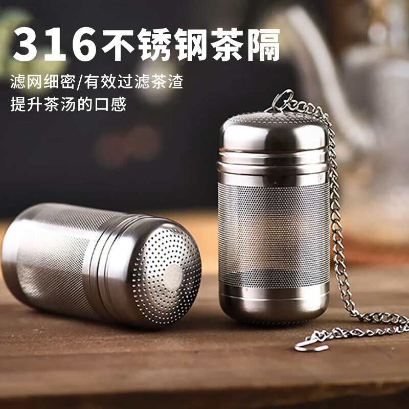梦庭（MENGTING） 316不锈钢茶仓 泡茶球茶叶过滤网泡茶过滤器茶漏球茶壶内胆
