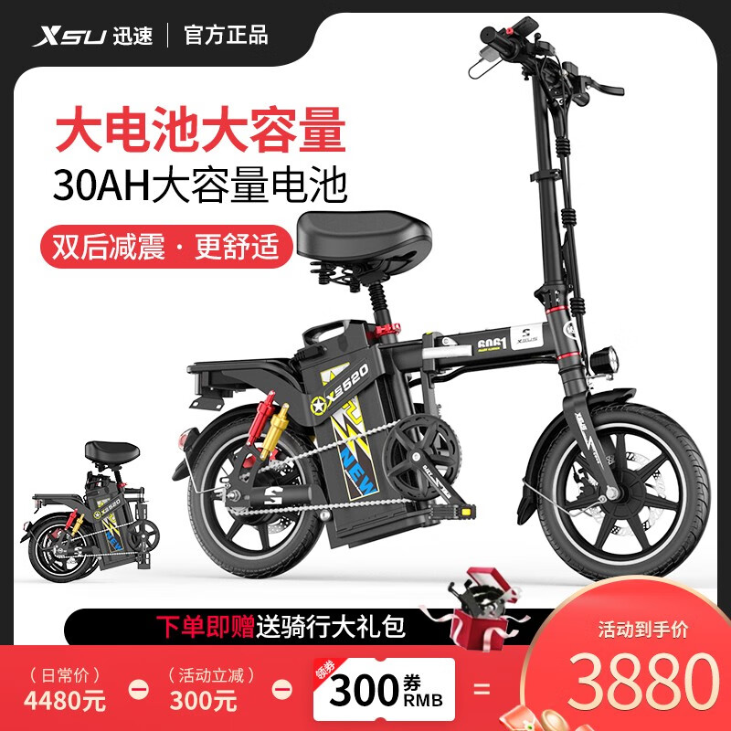 迅速14寸代驾司机专用电动折叠车滴滴电动车超轻便携铝合金电车王