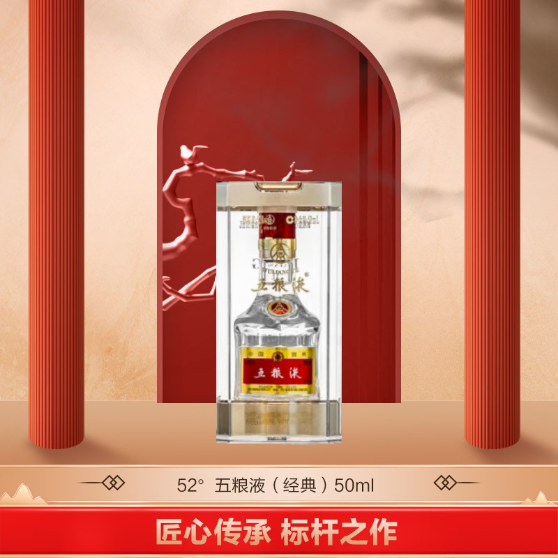 查在线白酒商品历史价格|白酒价格比较