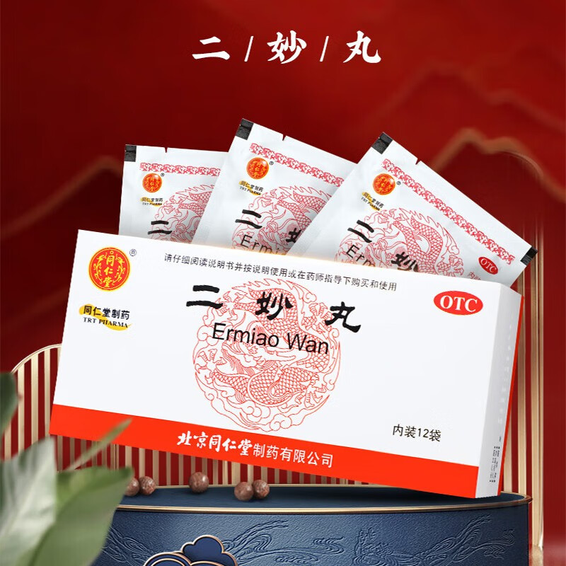 同仁堂 二妙丸 6g*12袋 1盒