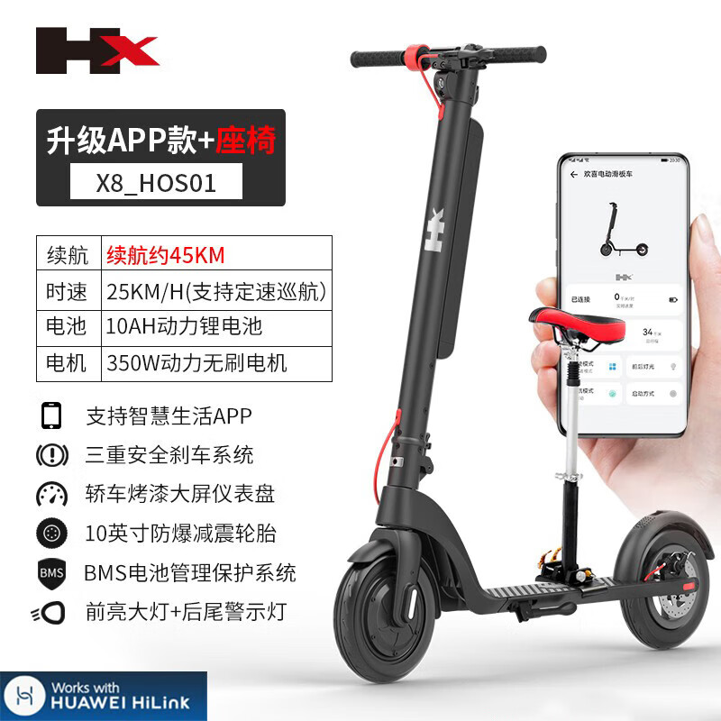 HX电动滑板车成人折叠电动车锂电池便携式男女代步车代驾折叠电动车 HX-X8【单电池+座椅】续航约45KM