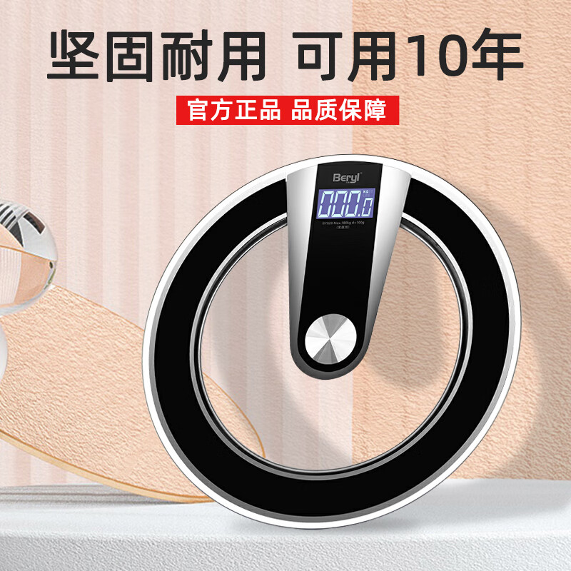 贝雅（Beryl）语音电子秤大屏高端质感钢化玻璃有语音带开关浅灰色BY828A /台 黑色有语音带开关