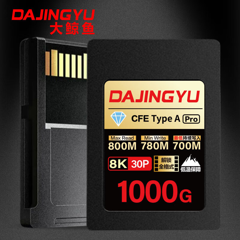DAJINGYU����cfa�� CFexpress Type A�洢�� ����SONY a1 A7 FX3 FX6 A93 ˫��˫¼CFE-A��ʯ��-1000G