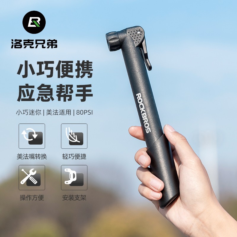洛克兄弟自行车打气筒便携迷你美法嘴山地车玩具篮球家用充气泵装备 小巧便携款 带支架 美/法嘴 80psi