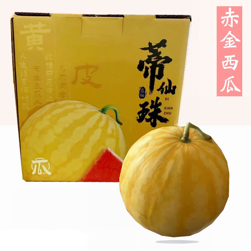 瓜蒂】相关京东优惠商品排行榜-价格图片品牌优惠券-虎窝购 清時代 倣生 磁 果物 てんとう虫 瓜果 置物 笔架 唐瓷 瓷