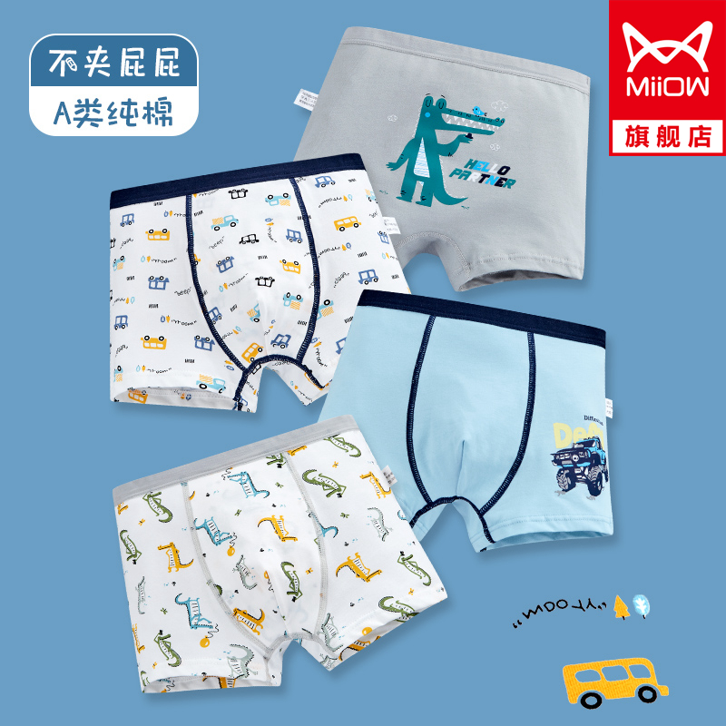 猫人品牌男式内裤选购攻略,价格走势稳定,高品质舒适值得信赖