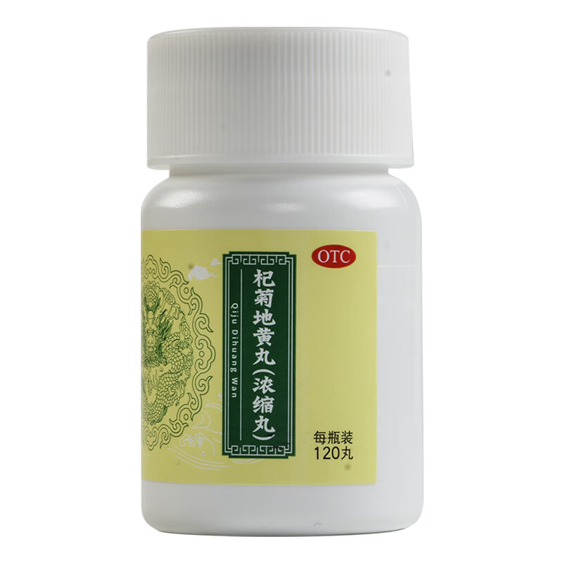 北京同仁堂杞菊地黄丸120丸滋肾养肝肝肾阴亏眩晕耳鸣畏光昏花药 10盒