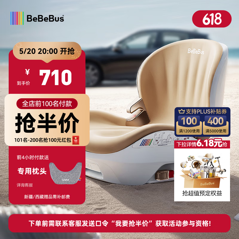 bebebus儿童安全座椅3-12岁宝宝汽车用增高垫简易便携式 探月家Pro