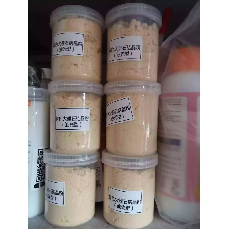 易丽洁(elg)大理石结晶粉大理石抛光粉大理石结晶粉/大理石晶硬粉晶亮