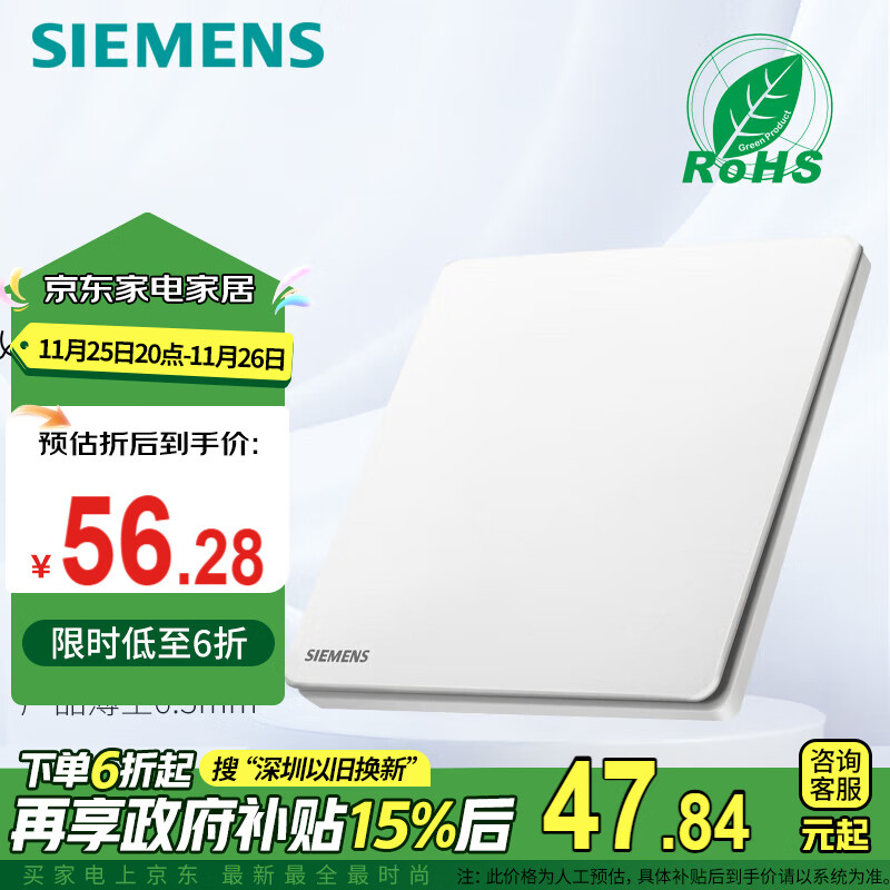 西门子（SIEMENS）开关插座面板 一位中途开关 纤薄无框86型暗装开关 驭彩奶油白