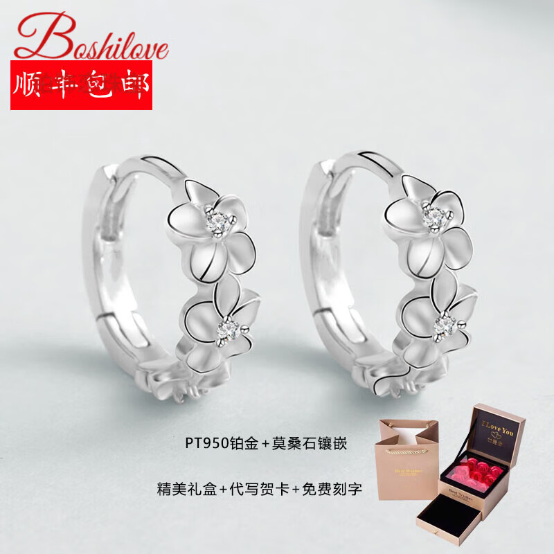 DL 1998胖東來品質(zhì)鉑金pt950耳環(huán)素花耳環(huán)小眾設(shè)計(jì)ins耳釘女生氣質(zhì)耳飾情 素馨花鉑金耳環(huán)一對