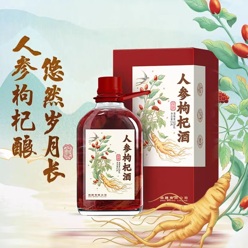 劲牌人参枸杞酒配图
