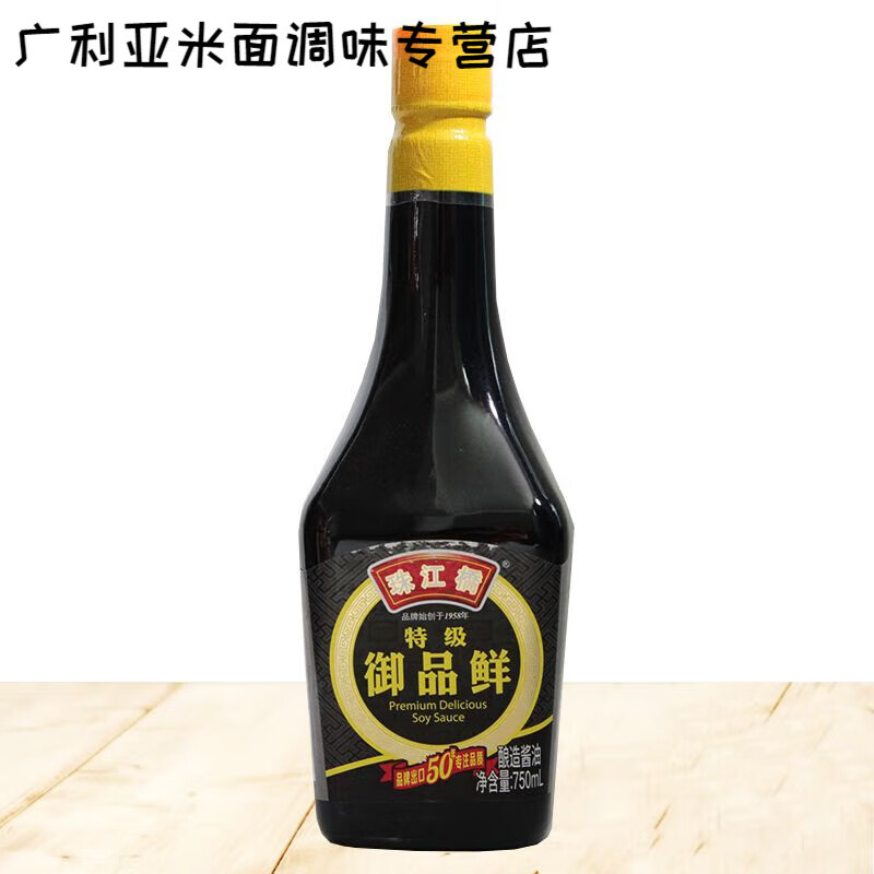 食芳溢珠江桥御品鲜酱油750ml 珠江桥牌御品鲜酱油 提鲜 1瓶