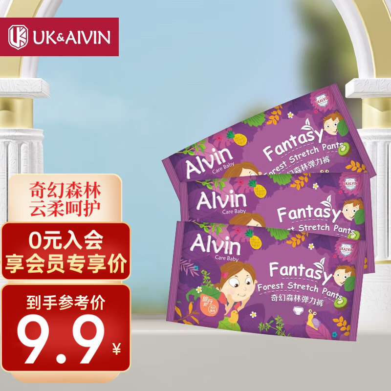 婴童拉拉裤怎么看历史价格走势|婴童拉拉裤价格比较