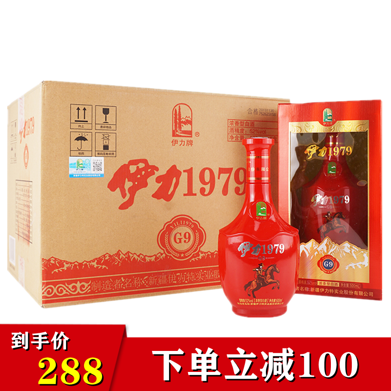 新疆伊力特浓香型白酒 52度伊力1979 g9红瓶 500ml*6瓶