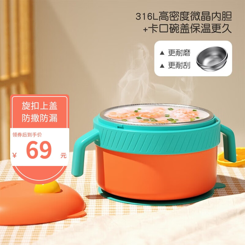 皇宠宝宝注水保温碗辅食碗婴儿专用儿童恒温餐盘吸盘碗不锈钢餐具 里瑟橙怎么样,好用不?