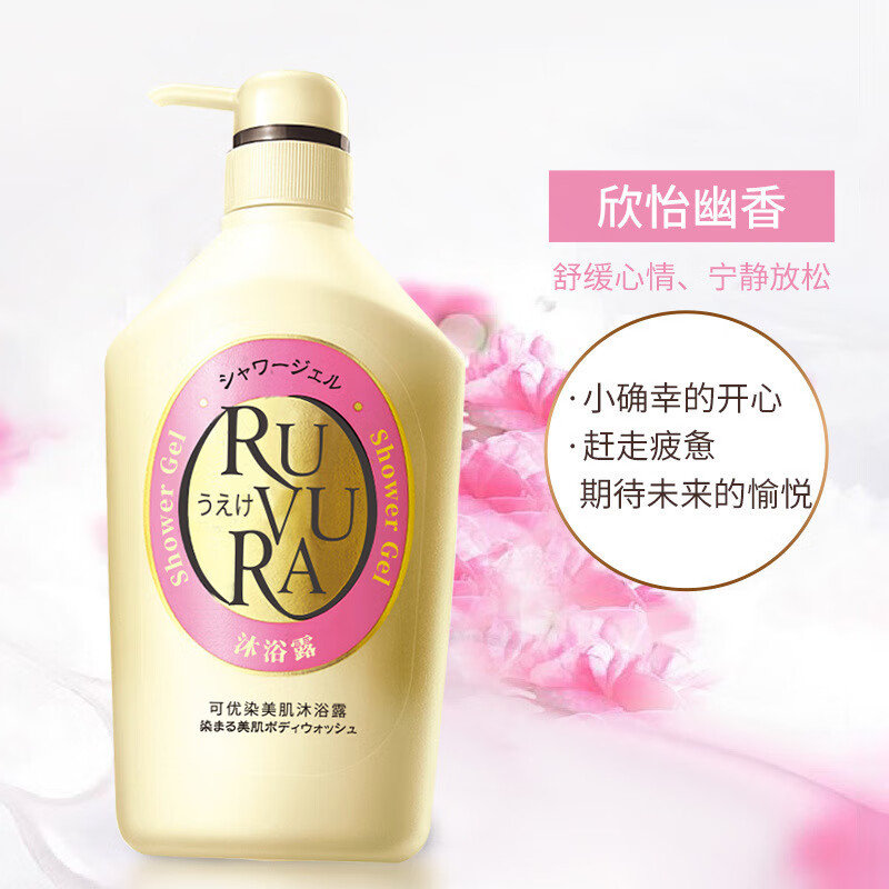 香氛沐浴露保湿沐浴液持续留香男女沐浴乳 550ml 欣怡幽香 1瓶