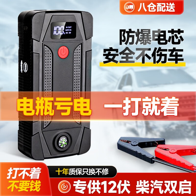 深度剖测梦多福梦多福 12v柴汽双启应急电源汽车电瓶充电器用户反馈好吗？优缺点都有哪些