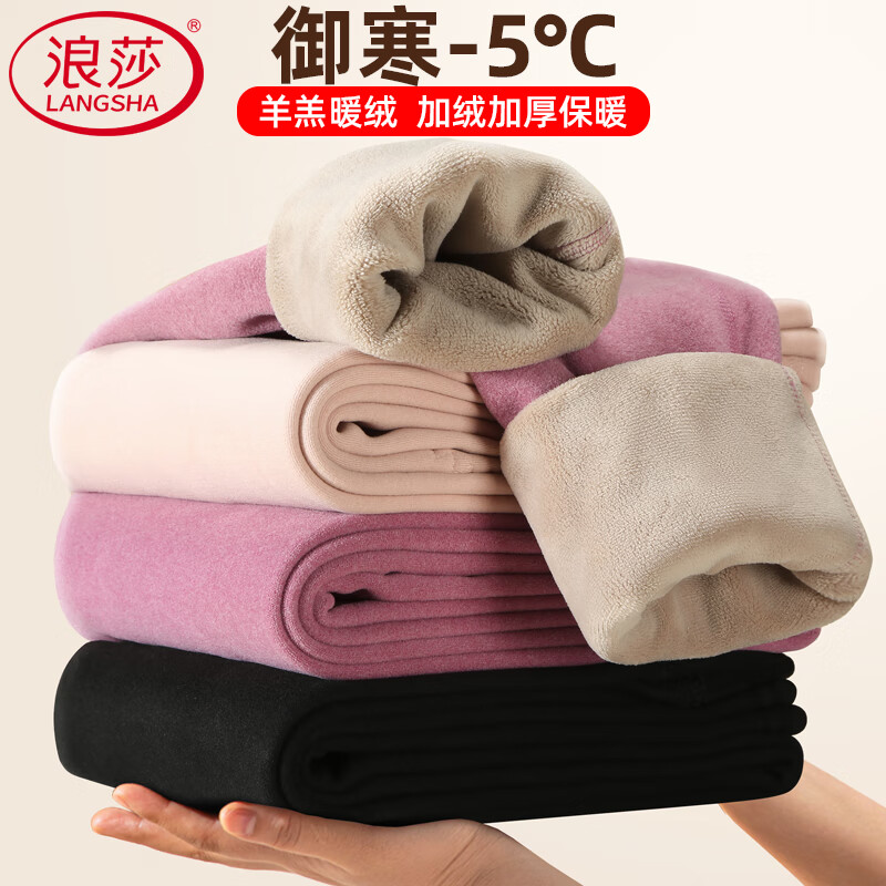 浪莎保暖裤女加绒加厚秋冬新品加厚羊羔绒360g显瘦秋裤可外穿打底毛裤