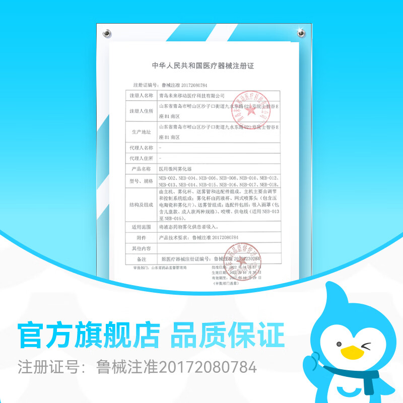 布咳乐雾化器家用儿童医用幼儿手持式便携宝宝肺炎专用雾化机低噪NEB-001