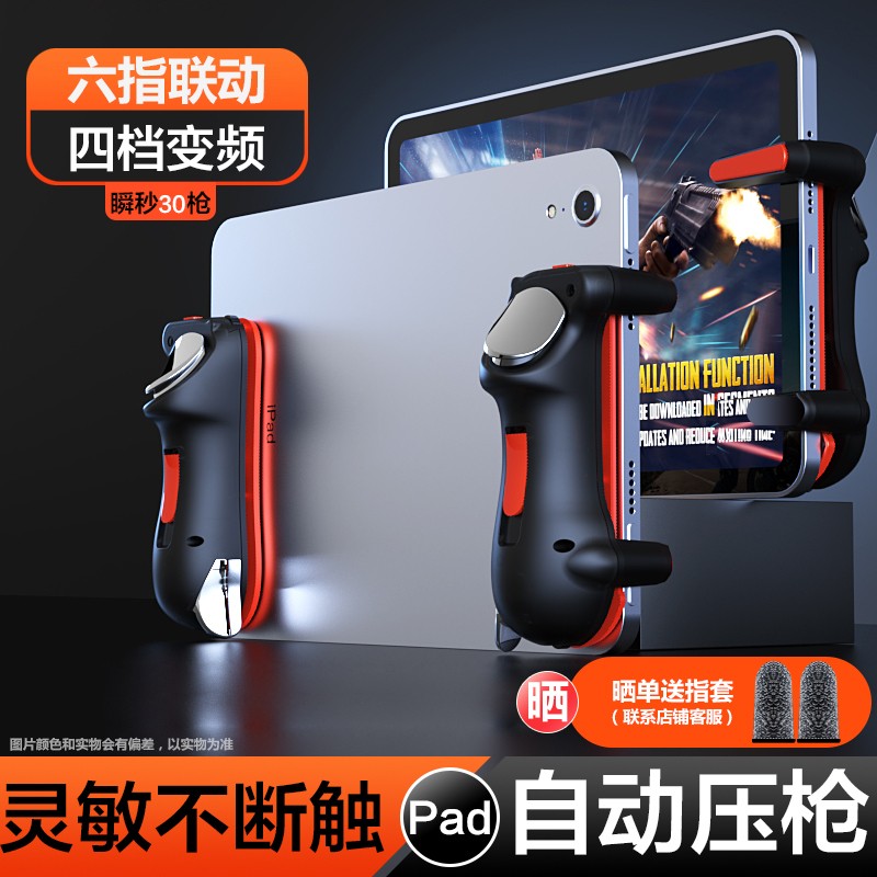 手游辅助配件商品历史价格查询网|手游辅助配件价格比较