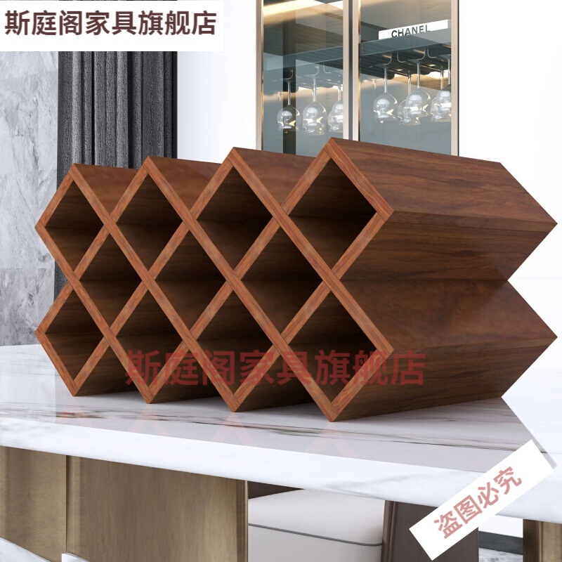 酒架客厅红酒格菱形酒格木质红酒架欧式酒柜格子葡 胡桃色 简约8格