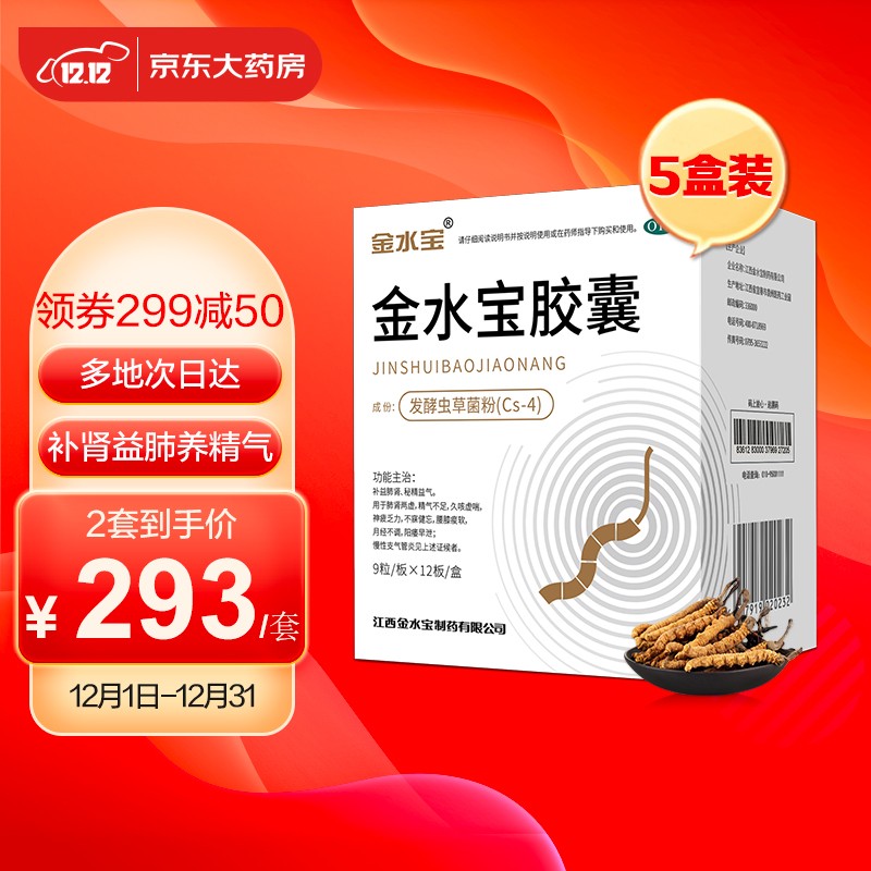 补益类用药价格历史走势及销量分析推荐-济民可信