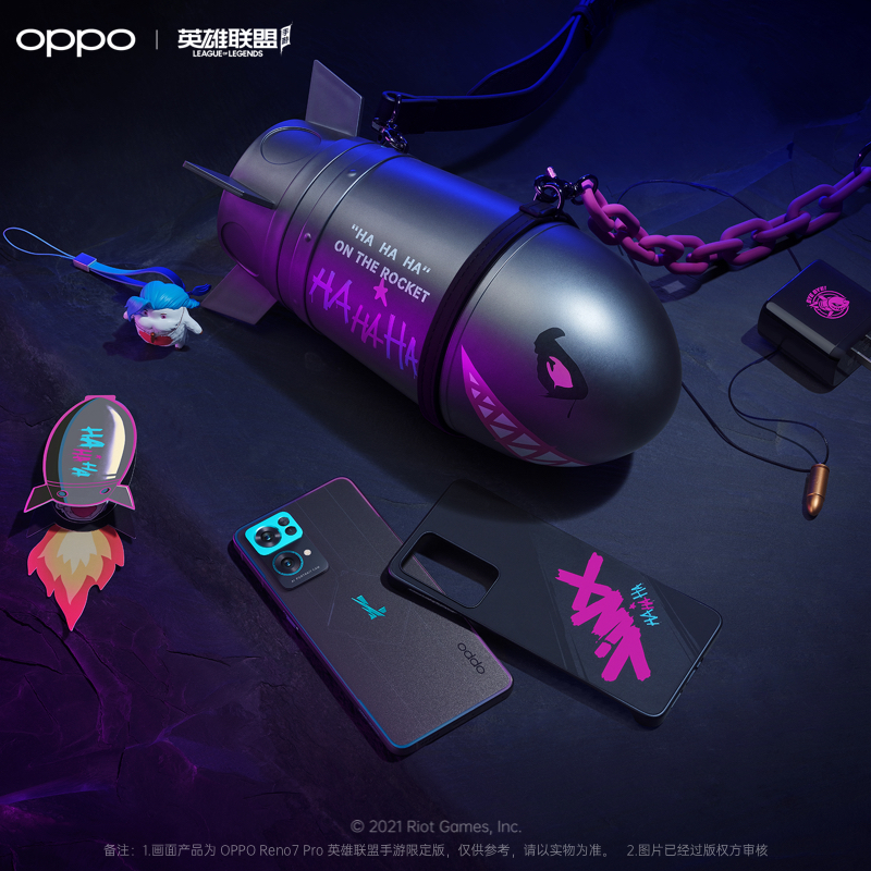 OPPO Reno7 Pro 英雄聯盟手游限定版 12+256GB 天璣1200-MAX旗艦芯片