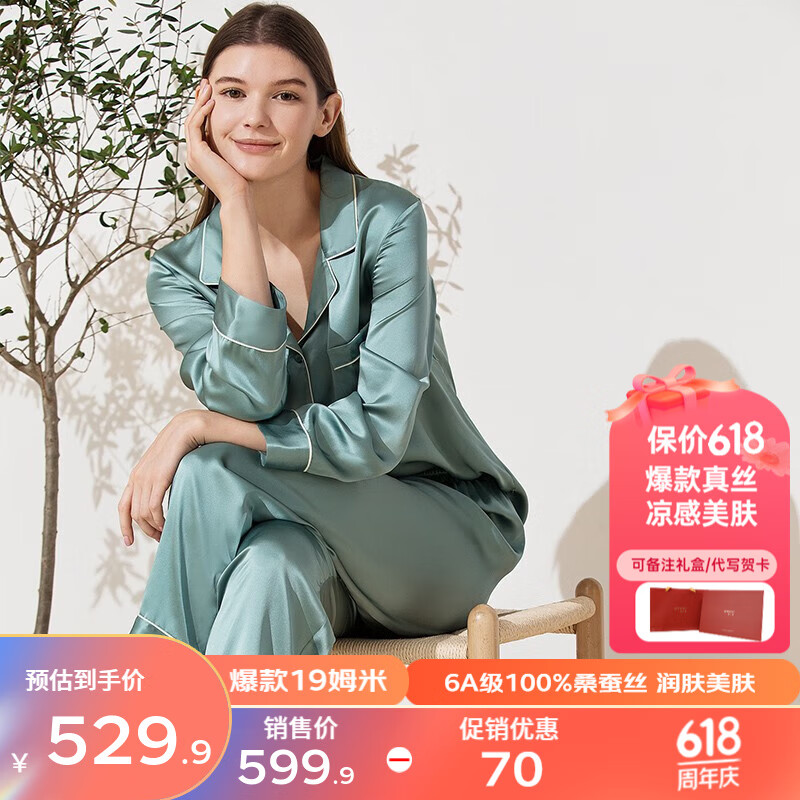 金三塔睡衣女春夏真丝100%桑蚕丝可外穿凉感丝绸睡衣家居服礼物 [凉感]19姆米黛青色 XXL