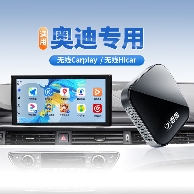 q2l/q7无线华为hicar苹果carplay盒子 y3 奥迪a6l/a6无线hicar荣耀/华