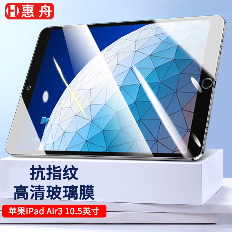 5英寸平板壳膜套装第三代air第3代平板电脑保护膜壳 高清款钢化膜*1片