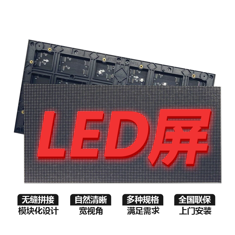 2023年走字屏十大品牌排行榜-走字屏哪个牌子好-排行榜123网