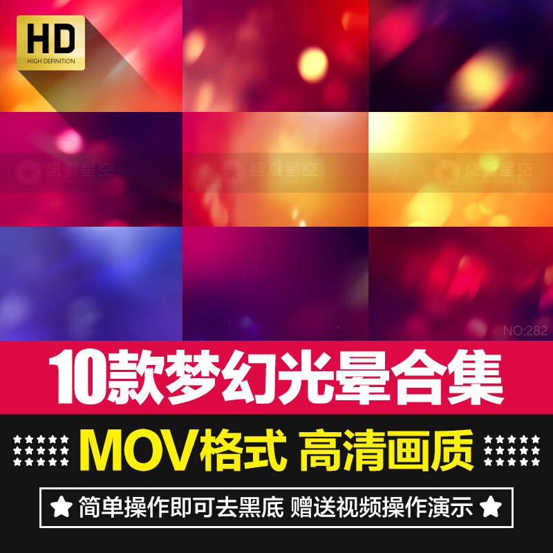 唯美梦幻红色镜头光晕模糊光斑光线炫光背景aepr视频素材