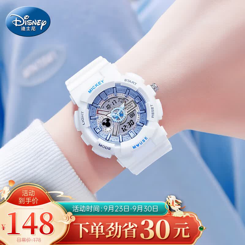 迪士尼（Disney）运动手表女学生儿童潮流防水初高中少女多功能电子表 白色属于什么档次？