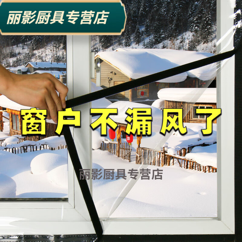 窗户防风保暖膜防寒窗帘封窗户保温防寒加厚挡风御寒冬季封窗 自制diy