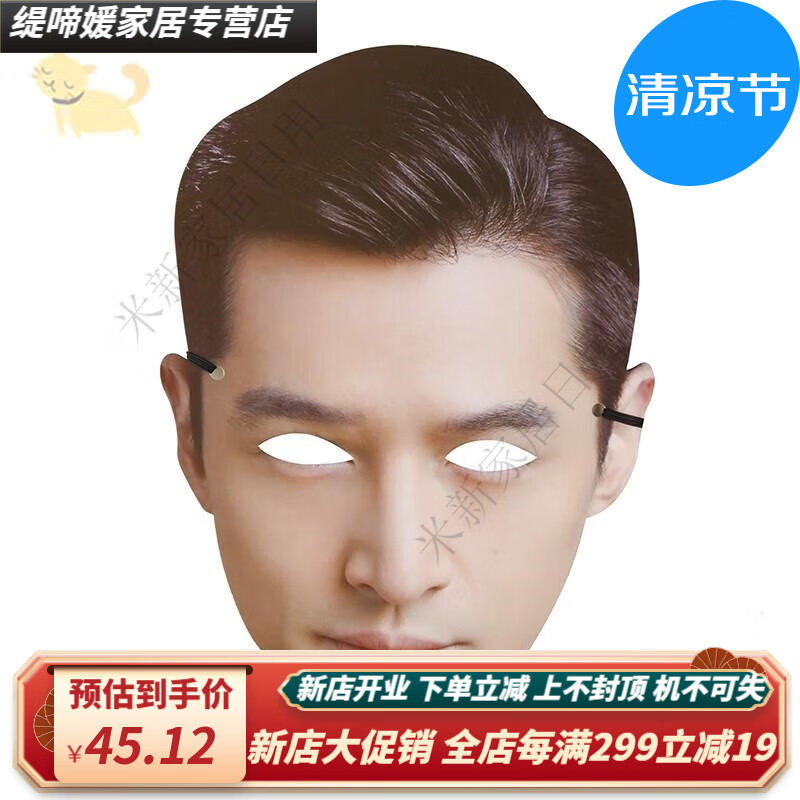 硅胶易容仿真仿假人脸皮面具头套男 胡歌