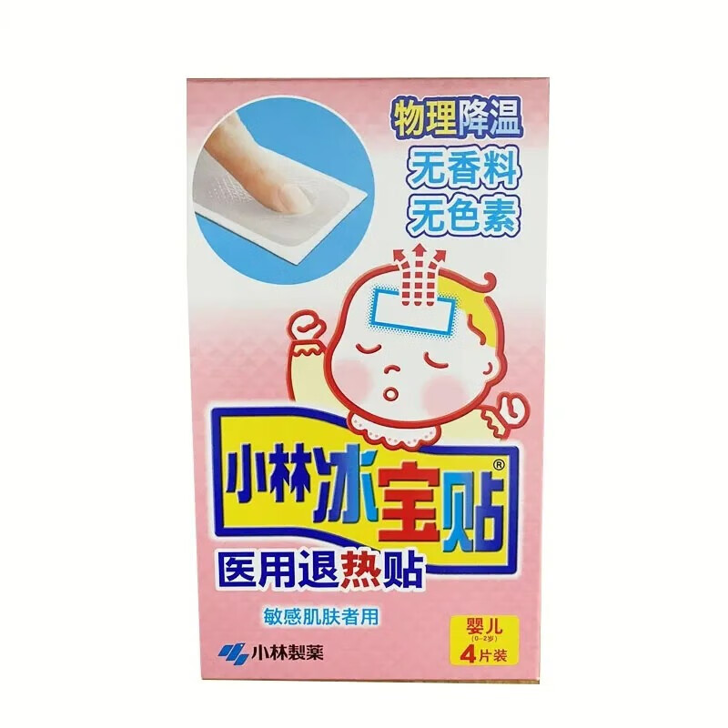 小林冰宝贴医用退热贴 4片/盒 温和型(婴儿0-2岁) 有效期到2026年2月