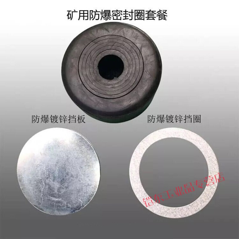 定制 橡胶外径85120mm矿用防爆密封圈电机开关分层防水圈喇叭嘴定 n46