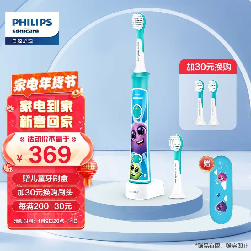 飞利浦(PHILIPS) 电动牙刷 蓝牙版 儿童声波震动(自带刷头*2) （标准/迷你刷头随机发货） HX6322/04