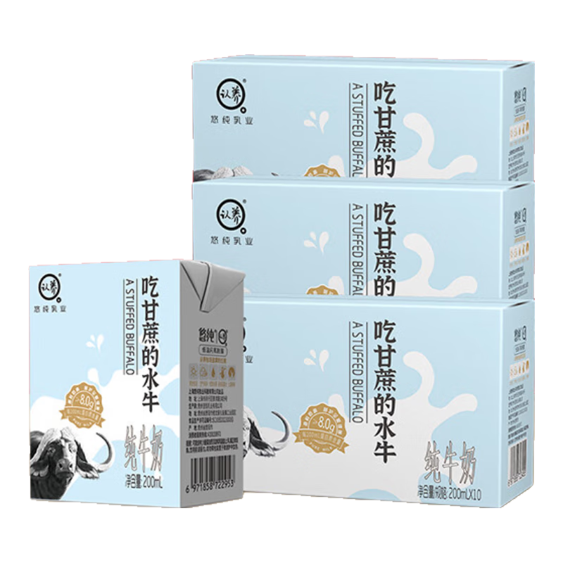 认养水牛奶儿童早餐奶4.0g蛋白吃甘蔗的全脂纯牛奶200ml*10盒×3箱