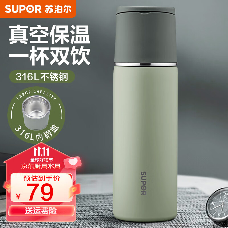 苏泊尔（SUPOR） 保温杯316不锈钢大容量水杯学生保温杯男女士车载户外便携杯子 500ML-水墨绿高性价比高么？