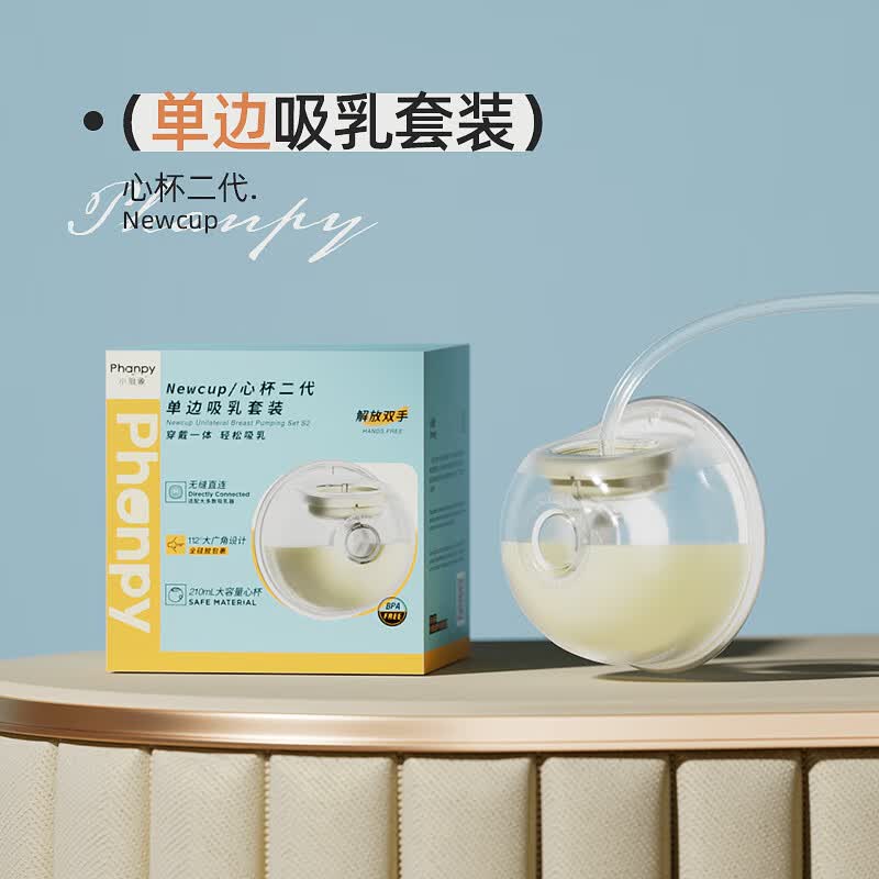 小雅象吸奶器电动双边便携孕产妇拔奶器免手扶配件静音无痛穿戴式 心杯免手扶(单个装/亲肤软喇叭内 其他