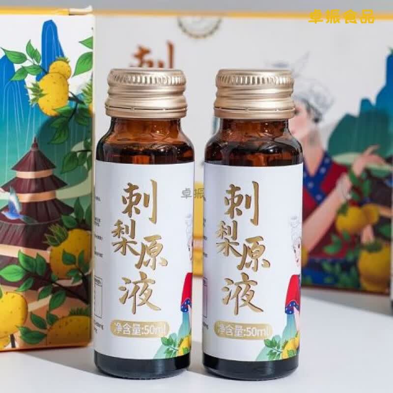 i苗家圆圆刺梨原液 丰富维c sod 侵蚀维c原汁 1盒10支装