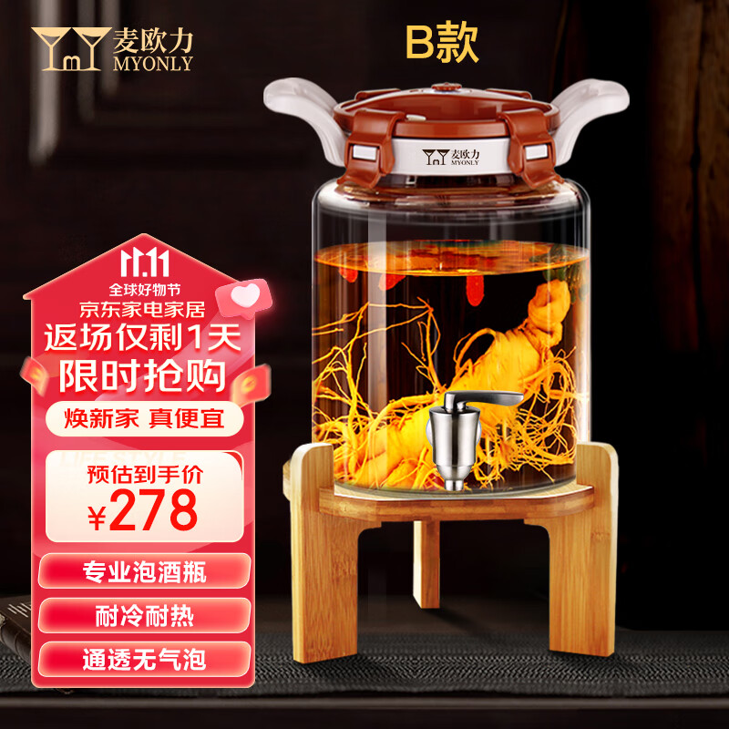 泡酒瓶全网最低价格历史|泡酒瓶价格走势图